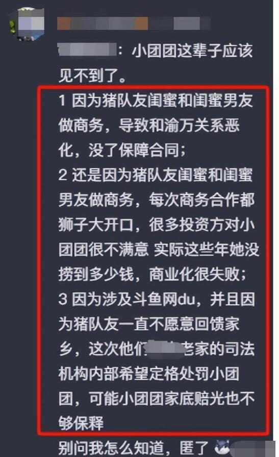 神秘圈内人事重大爆料,重磅爆料揭秘幕后真相  第3张