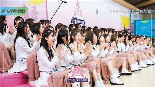 创造营2020在线观看,青春逐梦之旅，在线观看解锁精彩瞬间  第2张