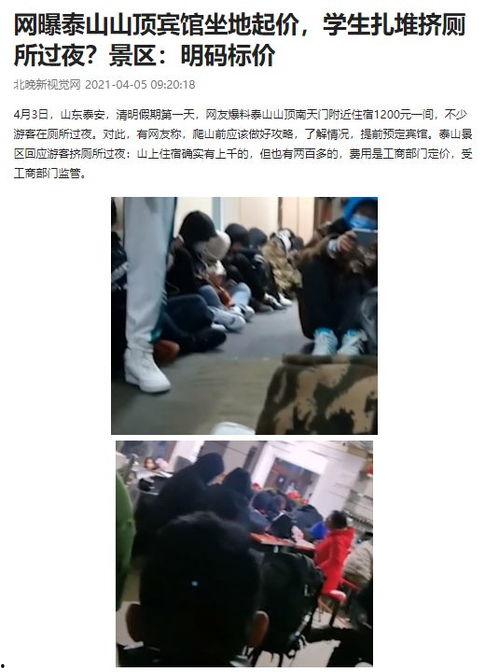 泰山爆料视频,幕后真相大起底 第1张 泰山爆料视频,幕后真相大起底 第1张