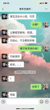 江苏女子爆料新闻事件视频,揭秘背后惊人真相  第2张