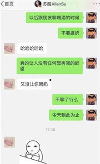 苏醒微博爆料视频,幕后真相大曝光  第1张