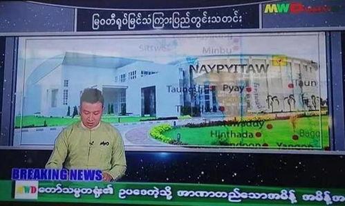 新闻爆料缅甸视频大全,揭秘真实缅甸社会百态