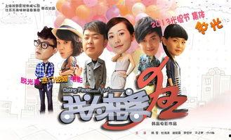 我为相亲狂在线观看,一场现代都市的浪漫角逐 第1张 我为相亲狂在线观看,一场现代都市的浪漫角逐 第1张