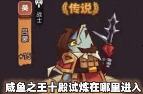 咸鱼之王最新爆料,揭秘神秘爆料,探寻游戏新篇章 第2张 咸鱼之王最新爆料,揭秘神秘爆料,探寻游戏新篇章 第2张