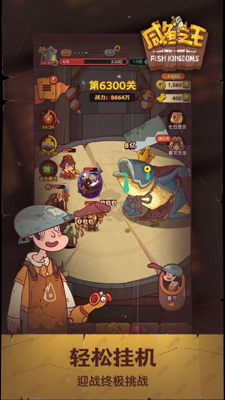 咸鱼之王最新爆料,揭秘神秘爆料,探寻游戏新篇章 第3张 咸鱼之王最新爆料,揭秘神秘爆料,探寻游戏新篇章 第3张