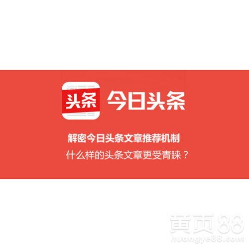 今日头条武汉爆料热线,聚焦民生，倾听民意，共建和谐城市”  第2张